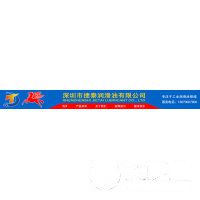 深圳市捷泰潤滑油有限公司